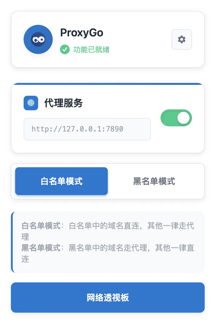 扩展界面